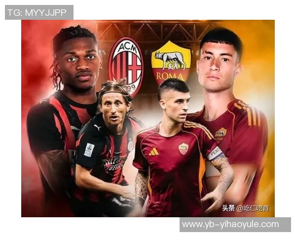 米兰因对阵罗马迟到被罚款8000欧元上下半场各迟到2分钟